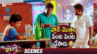 Hilarious Comedy Scene | Thikka Latest Telugu Movie | Sai Dharam Tej | Larissa Bonesi | Thaman