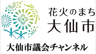 令和7年第1回定例会第1日