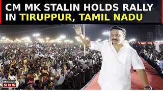 TN CM Stalin's Show Of Strength | மு.க.ஸ்டாலின் திருப்பூரில் பேரணி நடத்தினார் லோக்சபா தேர்தல் 2024