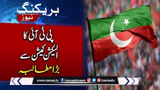 PTI's Big Demand From Election Commission | Breaking News | SAMAA TV