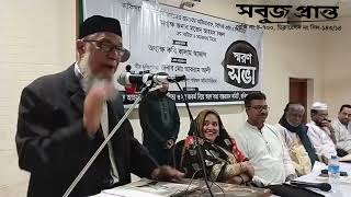 জকিগঞ্জ উপজেলা অডিটোরিয়ামে বক্তব্য রাখেন অধ্যক্ষ কবি কালাম আজাদ।