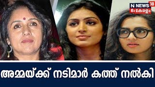 ദിലീപിനെ തിരിച്ചെടുക്കല്‍: പുന:പരിശോധന ആവശ്യവുമായി മൂന്ന് നടിമാര്‍ ഇടവേള ബാബുവിന് കത്ത് നല്‍കി