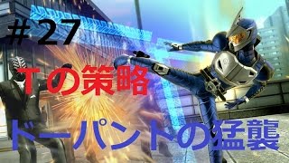 【バトライド・ウォー創生】＃27　Ｔの策略/ドーパントの猛襲【ディケイド激情態】