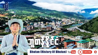 Bhutan ဘူတန်နိုင်ငံအကြောင်းသိကောင်းစရာ