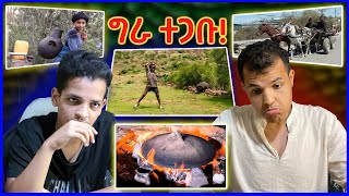 አረቦች ለመጀመሪያ ግዜ በኢትዮጵያ ውስጥ የሚገኙ እቃዎችን ሲያዩ ምን ይላሉ | arabs try to guess ethiopian material | Miftah Key