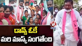 TRS MLA Tatikonda Rajaiah Dance, Election Campaign Without Mask | Warangal | V6 News