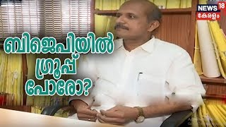 ബിജെപിയിൽ ഗ്രൂപ്പ് പോരെന്ന് ആക്ഷേപം; അഡ്വ കൃഷ്ണദാസിന് ചാനൽ ചർച്ചയിൽ പങ്കെടുത്തതിന് സസ്‌പെൻഷൻ