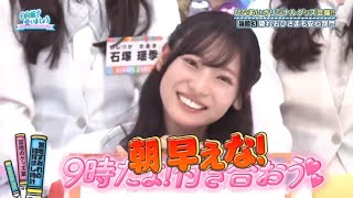 日向坂46【宮地すみれ】告白無双目覚まし時計