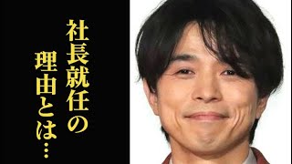 井ノ原快彦が社長を任された意外な理由…滝沢秀明へは直接伝え…妻との出会い、馴れ初めは…