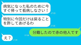 血のつながった弟を溺愛し、連れ子の姉を家から追い出した母親が、「お前は赤の他人だ」と言った。