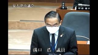 令和４年第４回定例会　溝口浩議員一般質問