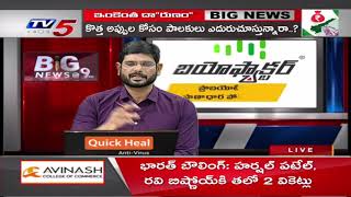 TV5 Murthy Intro | Big News Debate With Murthy | TV5 News Digital