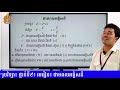 k9phyep43 43 រូបវិទ្យា៖ ថ្នាក់ទី៩៖ មេរៀន៖ ថាមពលអគ្គិសនី