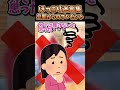 🥹ほっこり迷言集〜旦那からのプレゼント〜【創作】【2ch感動スレ】 shorts