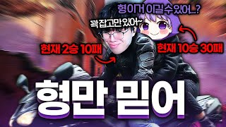 시즌 초반 20패가 더 많은 동료 스트리머 구출 작전... 레전드 사건...