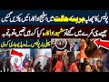 🚨 Police Arrest Stage Actress | Shocking New Video Goes Viral | Inner Pakistan Exposed