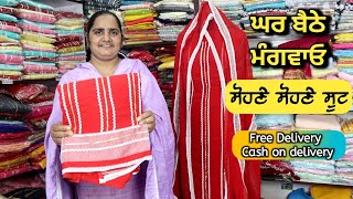 ਬੁਟੀਕ ਸੂਟ ਆ ਗਏ - Boutique Suit shopping - Partywear Punjabi suit  - Buy Punjabi Suit online