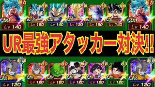 【ドッカンバトル】ガンマコンビと界王拳ブルーの火力比較してみた‼︎ 【Doragon Ball Z Dokkan Battle】