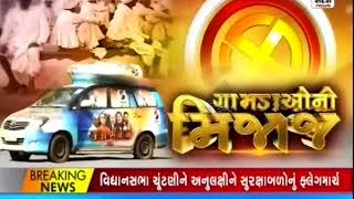 ગામડાઓનો મિજાજ – ગલીયાવડ - જૂનાગઢ ॥ Sandesh News | Cyclone Tauktae