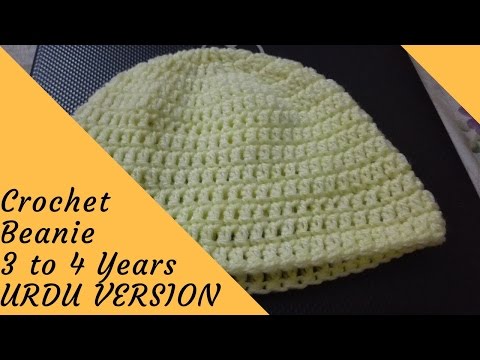Crochet Beanie 3 to 4 years (URDU VERSION) Crochet Beanie 3 to 4 years (URDU VERSION)