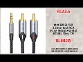 rca3.5 추천 할인 대박템 지금 바로 확인하세요 가격 변화 분석 사용자 추천템