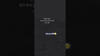 আমার বাবা সবার সেরা বাবা ছাড়া আমি দিশাহারা #sorts_video #motivation #youtubeshorts #vairalshort