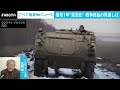 【ウクライナ侵攻1年】「戦争継続が自己目的に」ロシアの誤算と戦争終結シナリオ｜元モスクワ支局長 武隈喜一