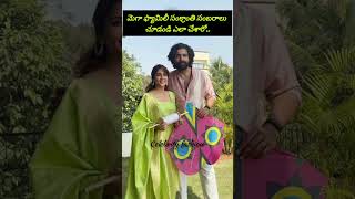 మెగా ఫ్యామిలీ సంక్రాంతి సంబరాలు #song #music #trending