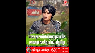 មានកត្តា២យ៉ាងជំរុញឲ្យស្ថាបនិកសាលាដូងសុខចិត្តទៅរស់នៅក្នុងព្រៃ