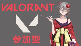 【新人Vtuber】ヴァロ参加型 下手くそと一緒にやってくれる方いませんか？ #15【VALORANT/ヴァロラント】