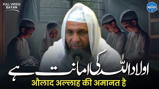 Aulad - Allah Ki Amanat Hai | Full Video Bayan | #juma | Hazrat Molana Shaikh Hanif Sahab Luharvi