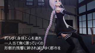 【MMD艦これ】海風で「帝国少女」