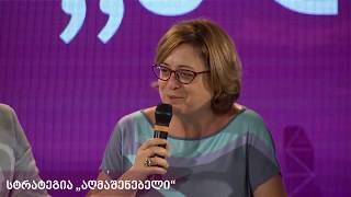 სტრატეგია „აღმაშენებელი“ - ხათუნა ლაგაზიძე