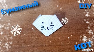 (DIY)Как сделать бумажного кота?