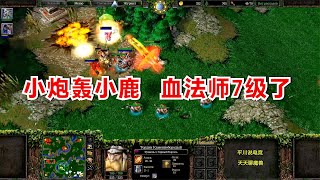 人族首发血法，出18小炮狂轰暗夜，7级血法放出火凤凰！INFI VS 彩色 魔兽争霸