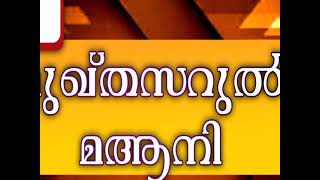 മുഖ്‌തസറുൽ മആനി /ദർസ് 34