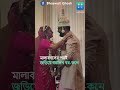 sandipta sen wedding ddlj র গানে মালা বদল সৌম্যকে জড়িয়ে ধরলেন কনে সন্দীপ্তা