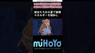 【HoYoverse】mihoyo最新作！崩壊シリーズの基礎知識を解説【崩壊3rd/崩壊スターレイル/原神】【崩壊/虚数の樹/量子の海/星海/戦乙女/天命/世界の泡/量子空間/固有世界etc】