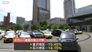 県内タクシー運賃値上げ