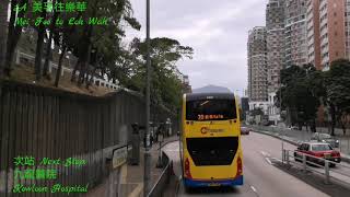 [12x縮時]KMB 2A TF6492 往樂華 To Lok Wah～