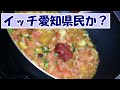 【2ch生活スレ】貧乏ワイ、家での食事がこんなのばっかり