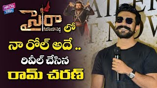Ram Charan About His Role In Sye Raa Narasimha Reddy Beside Chiranjeevi | Surender Reddy | Tollywood