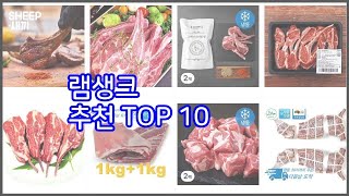 램생크 추천 스마트 구매의 시작 가격, 품질, 판매량 TOP 10 상품