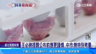 瘦肉精羅生門變互槓！中市府拿「圖譜自證」｜94要賺錢