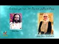 Program Ragiyan De Rang || Ama Bina || From (Harsukh) || With Riaz Hans.