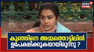 അനുപമയുടെ  കുഞ്ഞിനെ അമ്മത്തൊട്ടിലിൽ ഉപേക്ഷിക്കുകയായിരുന്നു എന്ന് പൊലീസ്  നി​ഗമനം