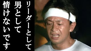 山口達也の強制わいせつに城島茂らTOKIOメンバーがコメントを発表！悲痛な内容に胸が締め付けられる