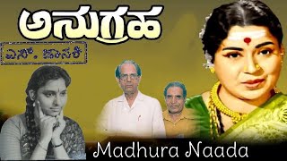 S.Janaki Soulful hits || Madhura Naada || Anugraha Kannada movie Songs || Rajan Nagendra