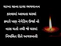 સારો સમય આવવાના 15 શુભ સંકેતો vastu tips gujarati કરોડપતિ બનાવી દેશે આ સંકેતો