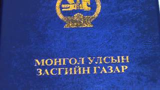 Видео: УИХ-ын гишүүн, Засгийн газрын гишүүн С.Баярцогт хуулийн төсөл өргөн барилаа